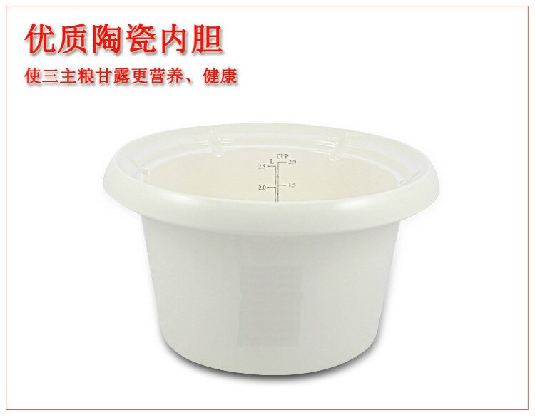 三主粮4L锅内胆燕麦米专用锅甘露煲宝-- 正品优质陶瓷内胆