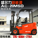 液压装 电动叉车2吨小型1吨1.5吨锂电堆高搬运车3吨四轮座驾式 卸车