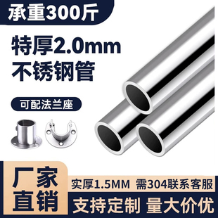 304不锈钢实厚1.5mm加粗阳台晾衣架浴室圆杆窗帘杆挂衣杆一根圆管