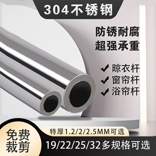304不锈钢管圆管装饰管卫生管工业焊管光亮薄壁管激光切割加工1米