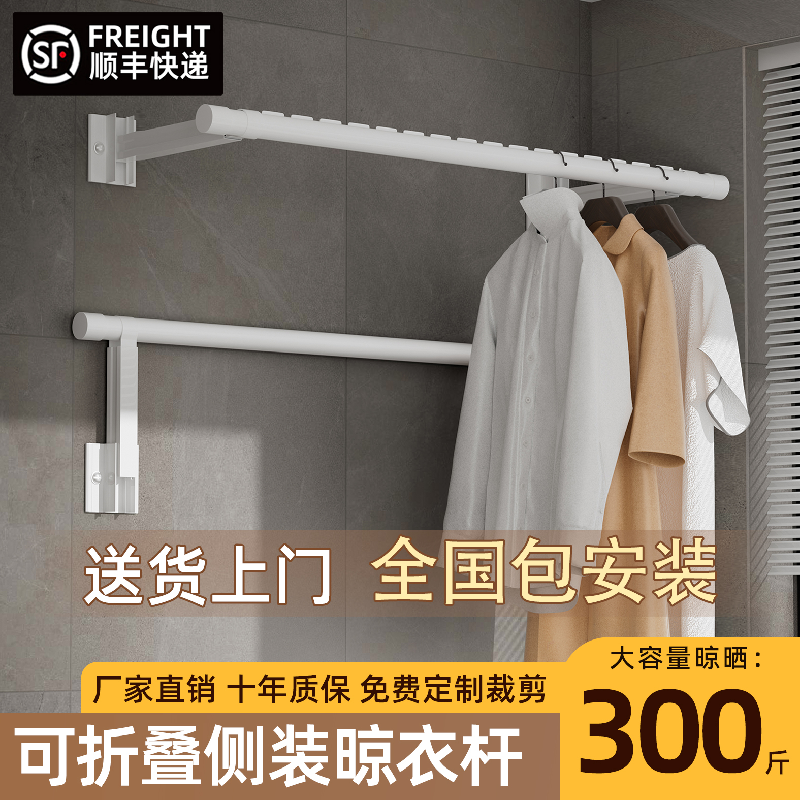 包安装晾衣架墙上固定侧装晾衣杆
