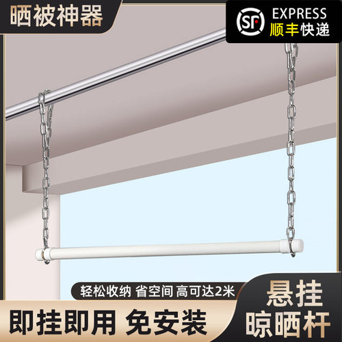 晾衣杆阳台固定式单杆顶装晾衣架
