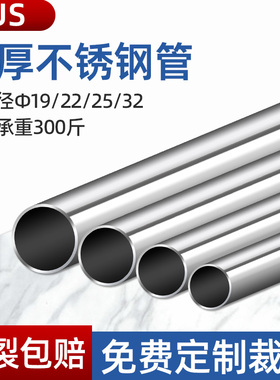 304不锈钢管圆管阳台晾衣杆衣柜挂衣杆单杆子窗帘杆衣橱固定横杆