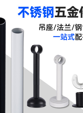 定制32mm不锈钢圆管挂衣杆黑色白色阳台晾衣杆窗帘杆衣橱衣架挂杆