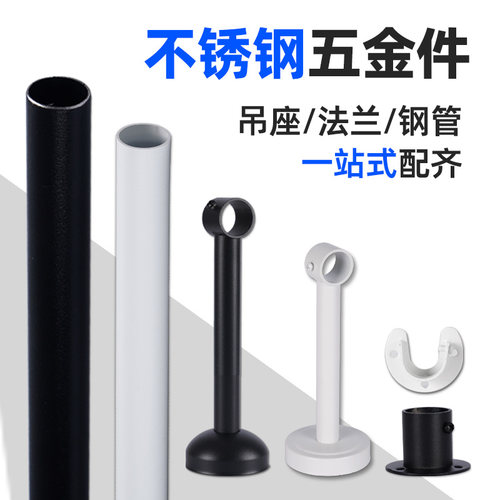 加粗32mm不锈钢圆管挂衣杆晾衣杆