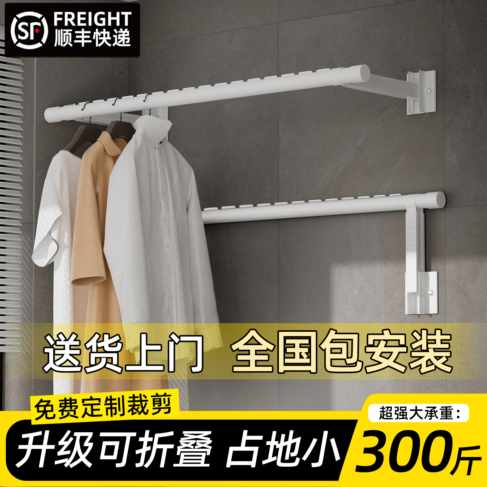 侧装折叠晾衣架三角阳台墙上壁挂