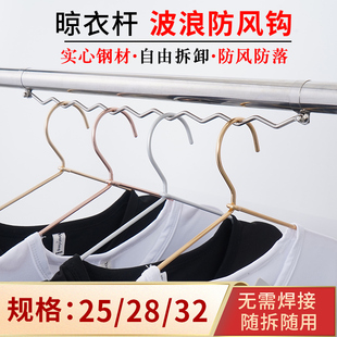 实心不锈钢波浪线晾衣杆免焊接防风波浪条晾衣架卡扣衣服挂钩奈盾