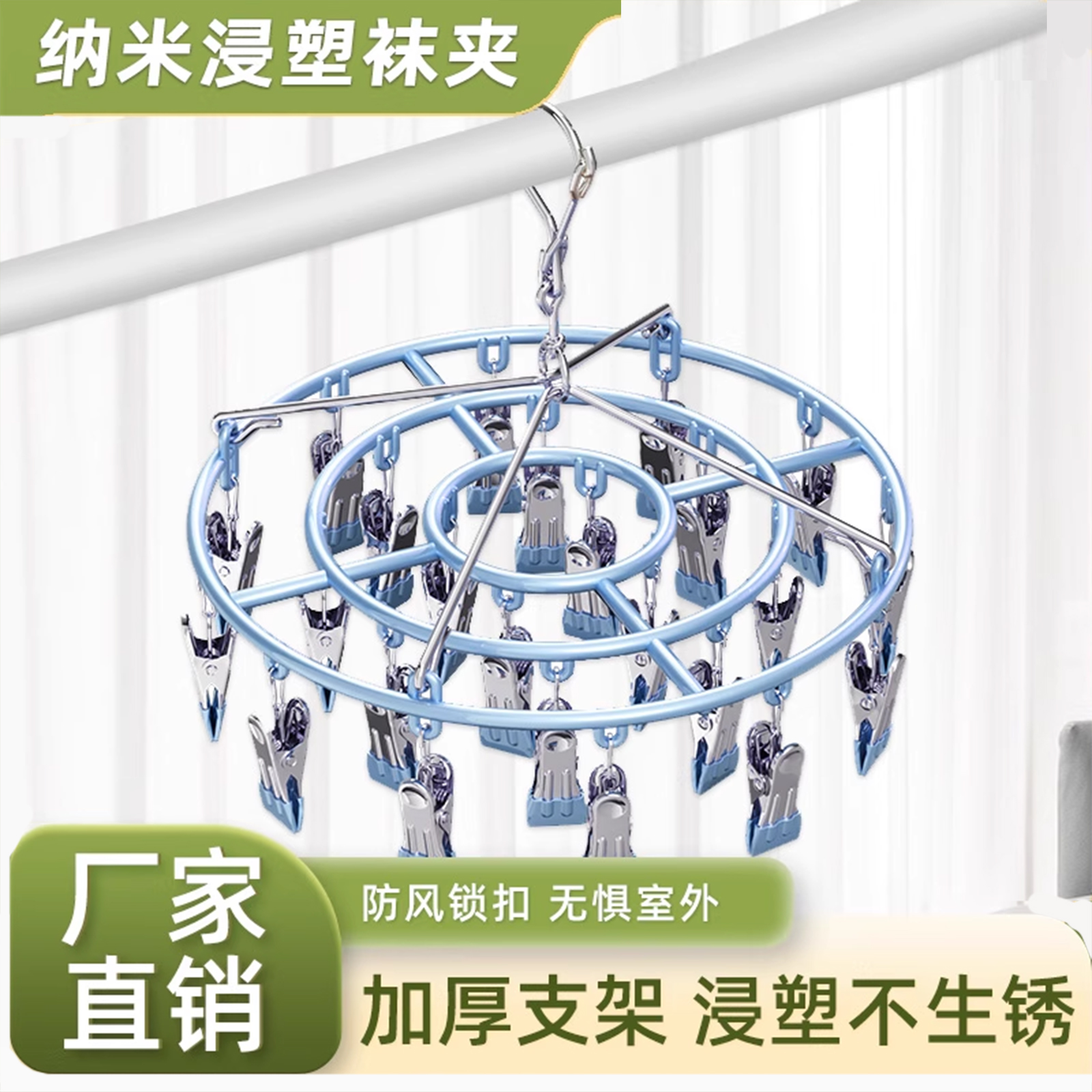 袜子晾晒神器凉袜子架子多功能