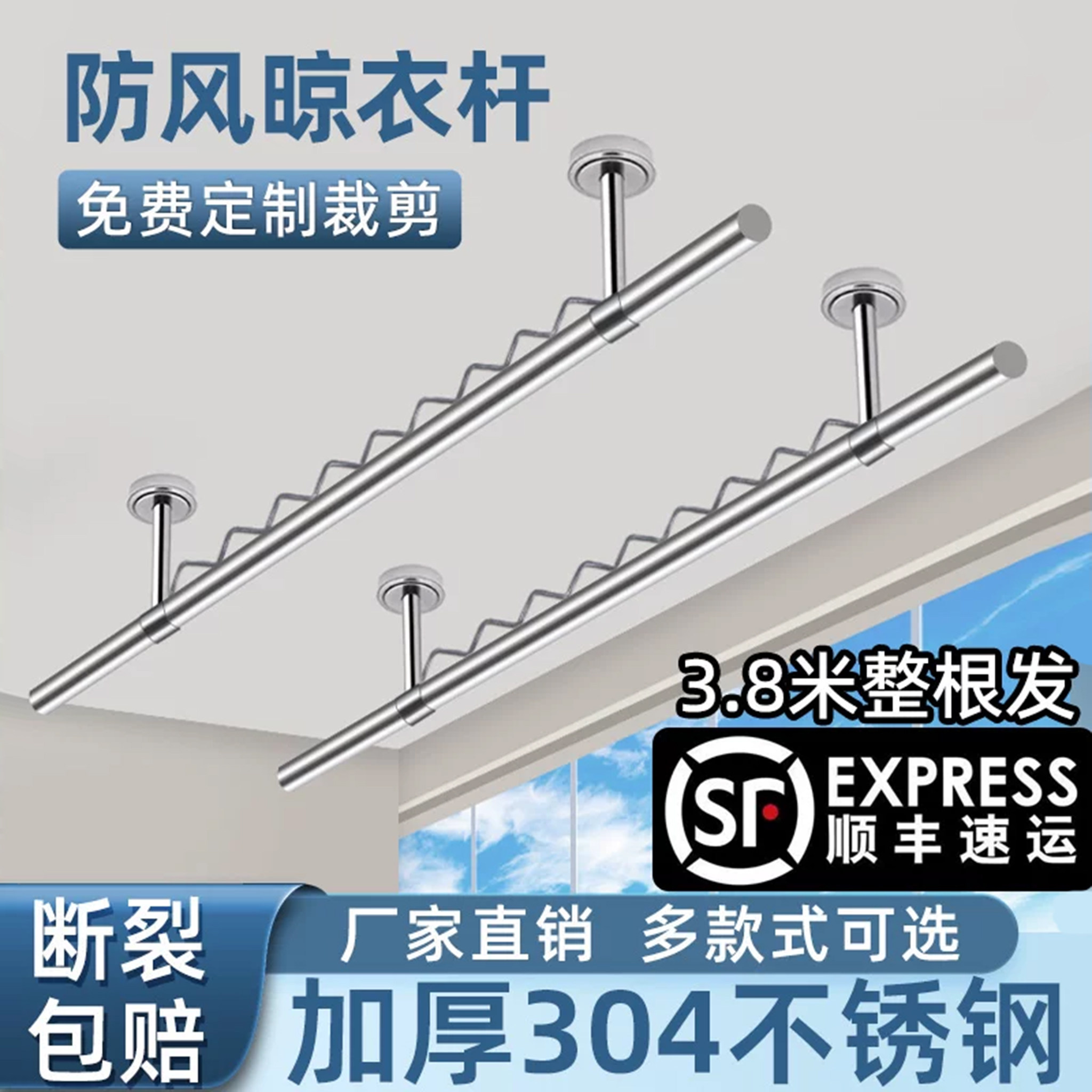 阳台固定式304不锈钢晾衣架波浪防风晒衣架顶装晾衣杆单杆晒衣杆