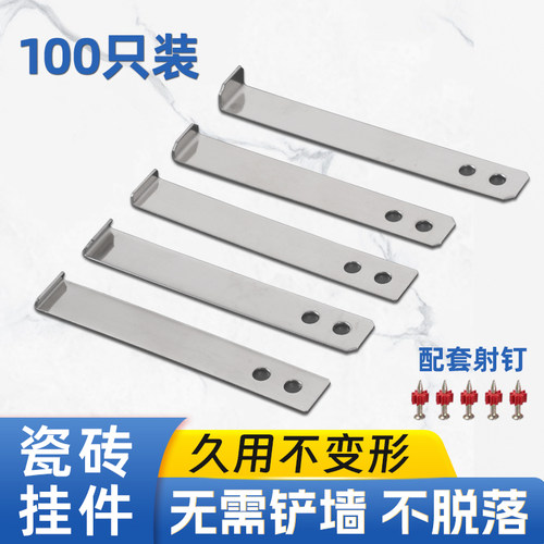 干挂瓷砖配件固定件防脱落