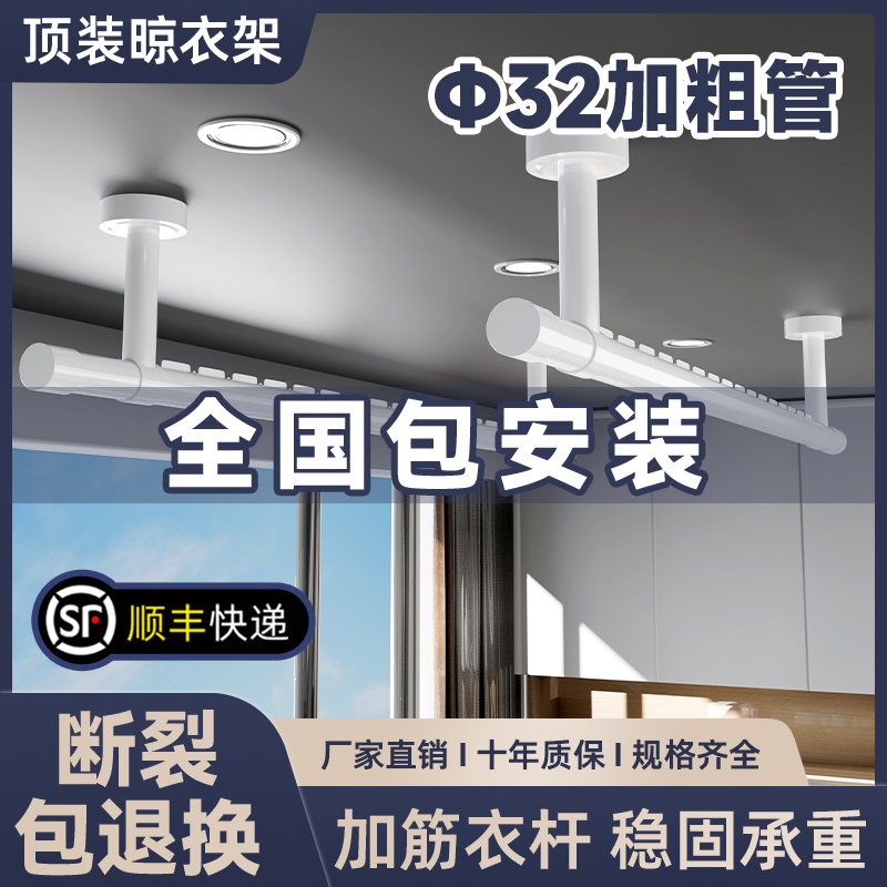 包安装加厚铝合金晾衣杆阳台固定杆吊杆晾衣架杆子单杆顶装挂衣杆