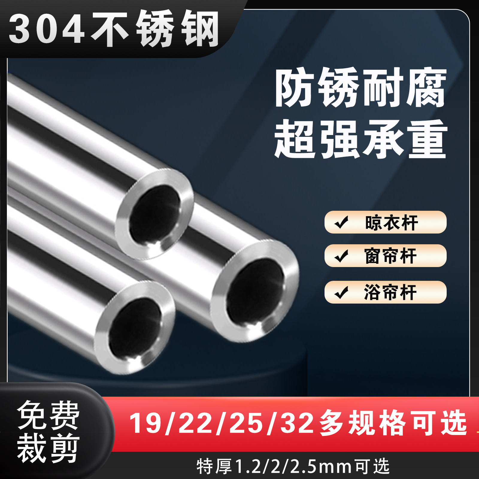 不锈钢圆管衣柜挂衣杆阳台晾衣杆