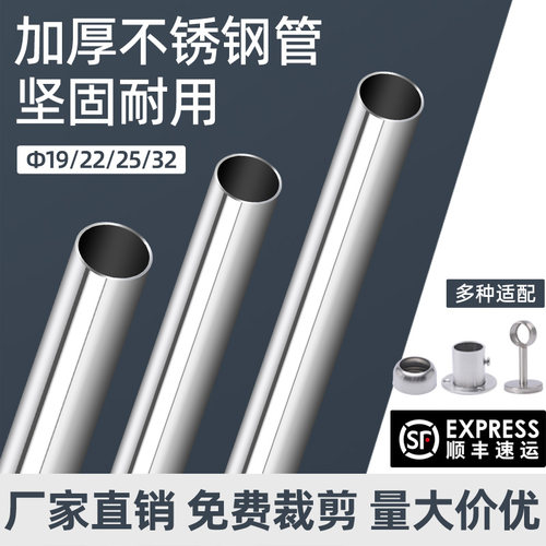 不锈钢圆管衣橱衣柜内部挂衣杆