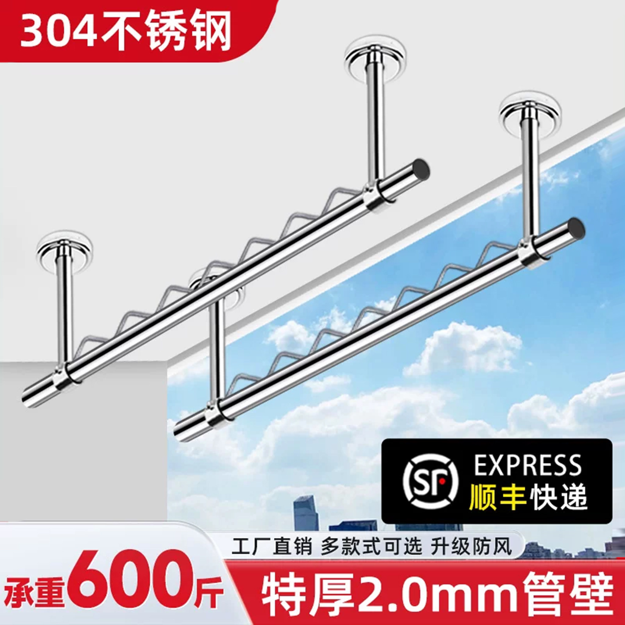晾衣杆阳台顶装固定式不锈钢防风