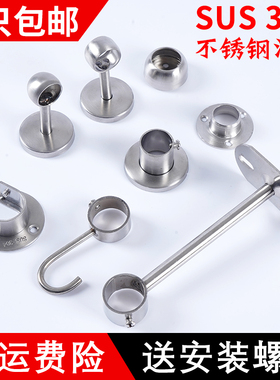 不锈钢圆管座法兰座衣柜挂衣杆固定座配件五金毛巾杆支架托座奈盾