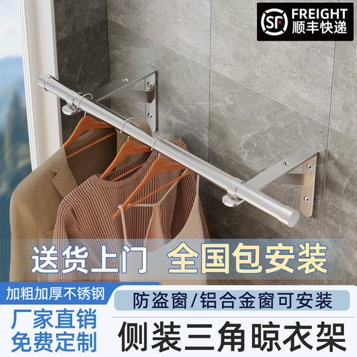 不锈钢三角架置物架固定式晾衣杆