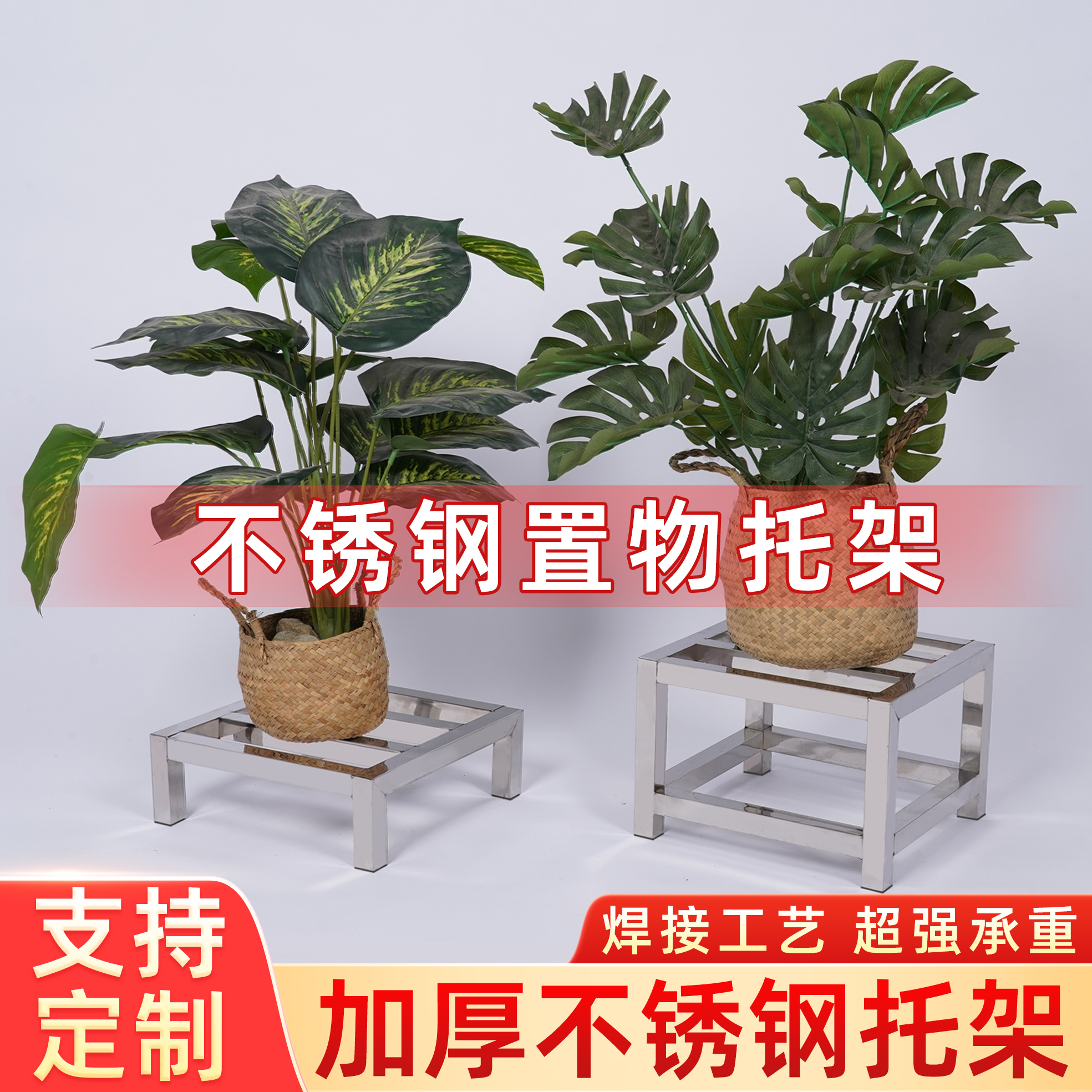 定做不锈钢架子置物架落地多层货架支架鱼缸冰柜增高底座垫高托架