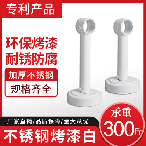 不锈钢阳台固定吊座挂衣杆吊通