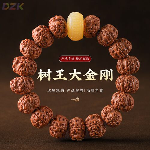 树王大金刚菩提手串设计款回纹车轮珠配饰男士绕指柔文玩佛珠手链