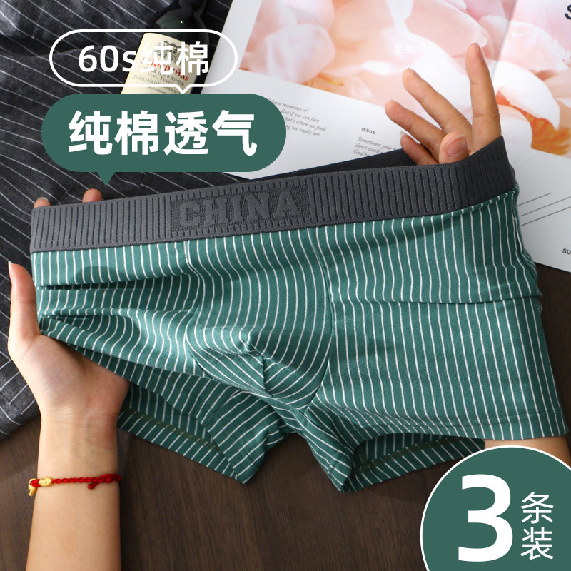 男士内裤男生纯棉抗菌四角裤衩男款运动透气青少年平角短裤头新款