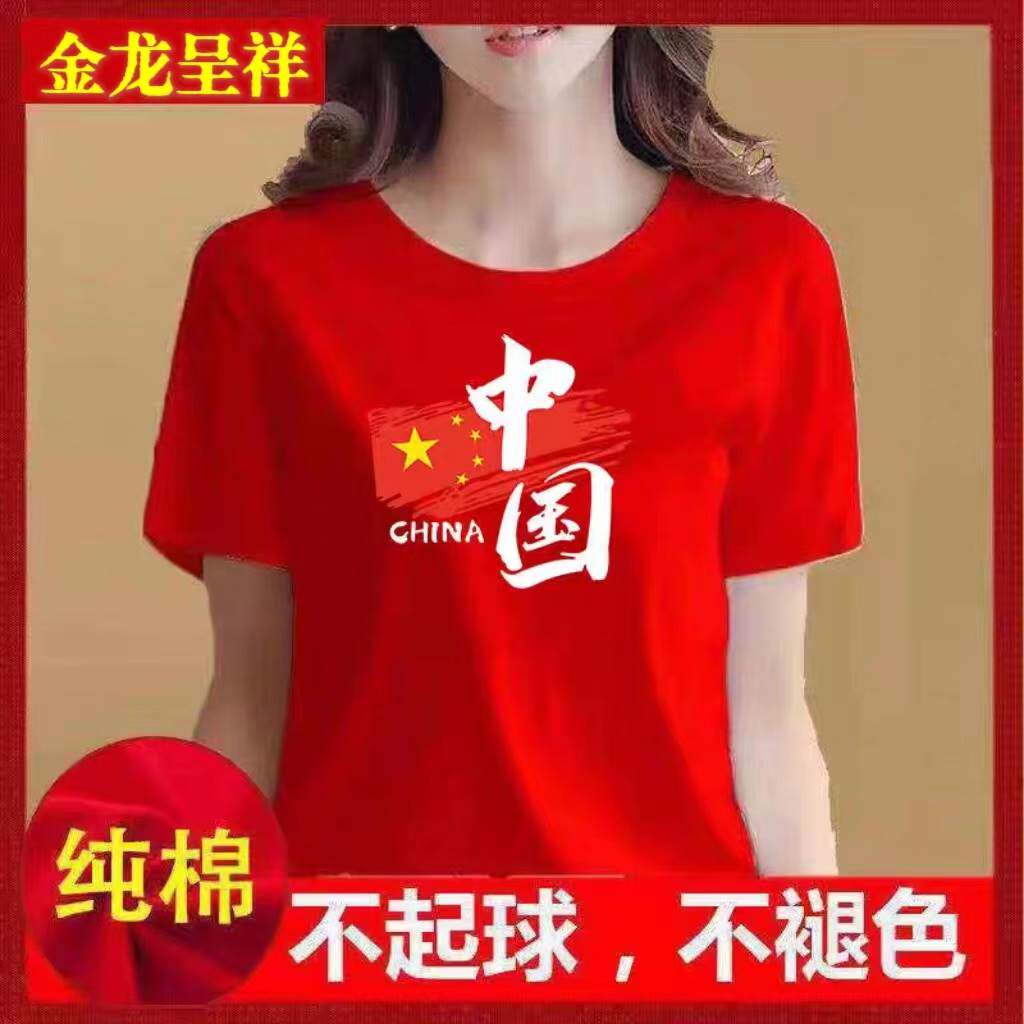 龙年本命年大红短袖女t恤2024新款棉质烫印百搭学生过年上衣半袖