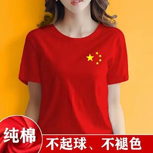 纯棉五星大红色短袖宽松t恤男女装新款夏季短袖休闲大码上衣夏季