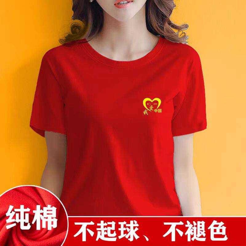 新款春季中式国风短袖t恤男女内搭情侣红色大码正肩休闲演出上衣