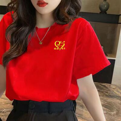 姐妹聚会文艺活动演出服舞蹈服出嫁女外嫁聚会T恤回家族纯棉短袖
