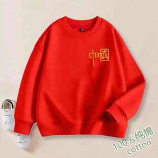 中国风红色纯棉卫衣2024秋冬新款男女童圆领加绒长袖t恤亲子装