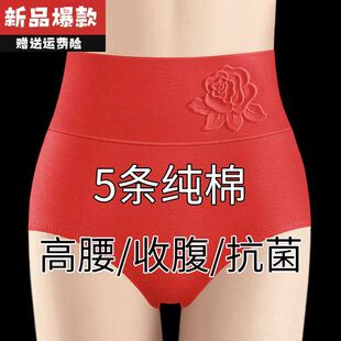 本命年红色纯棉内裤女高腰抗菌收腹胖mm大码女士三角短裤头裤衩