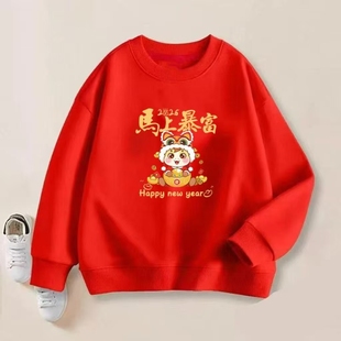 马年儿童卫衣2026新年本命年衣服红色12岁男童女童过年喜庆拜年服