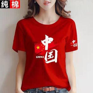 国潮中国字样短袖t恤男女同款五星爱国纯棉宽松大码班服演出服