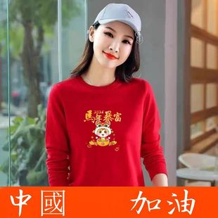 红色卫衣女新款爆款2026马年本命年衣服新年上衣加绒女装时尚潮