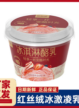 新希望冰激凌乳酪丝绒味酸奶