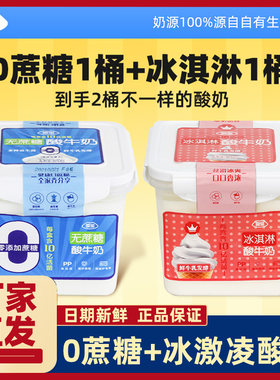 雪宝酸奶无蔗糖0添加蔗糖酸牛奶