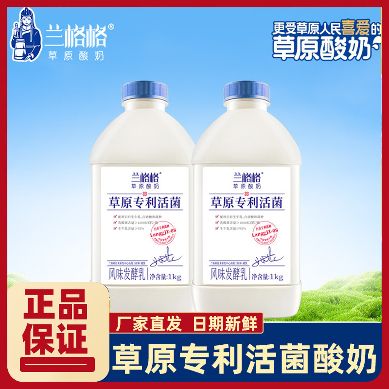 兰格格草原专利活菌酸奶草原酸奶风味发酵乳学生上班族家庭早餐奶,咖啡/麦片/冲饮,低温酸奶,淘宝优惠券,粉丝福利购,淘宝优惠卷
