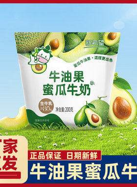 新希望牛角包牛奶牛油果蜜瓜