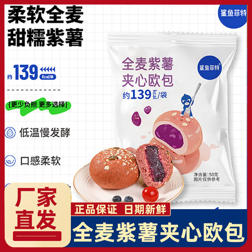 鲨鱼菲特全麦巧克力流心欧包全