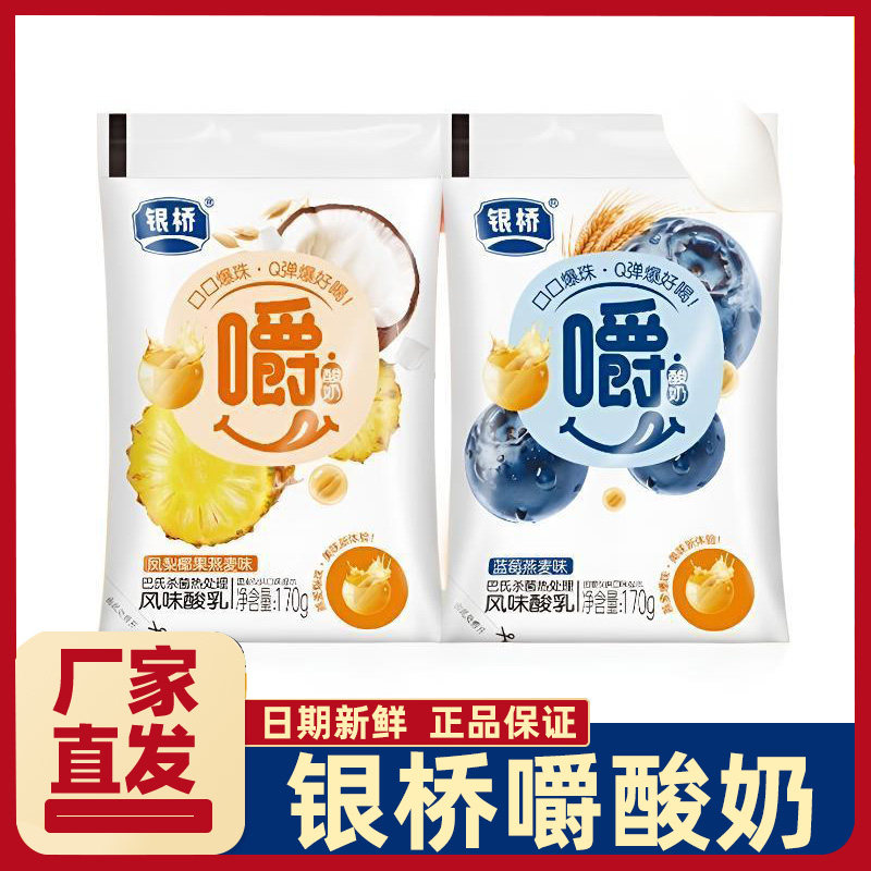 银桥嚼酸奶凤梨椰果蓝莓燕麦味风味酸乳学生儿童上班族家庭早餐奶