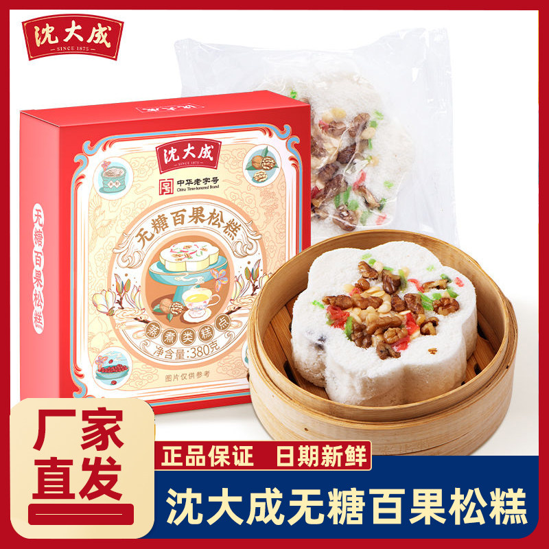 沈大成无糖百果松糕米糕发糕传统糯米糕崇明糕千人糕上海特产零食