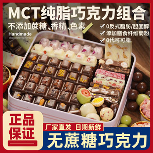 闪光少女无蔗糖巧克力板块巴旦木纯可可脂板块手工夹心巧克力锤子