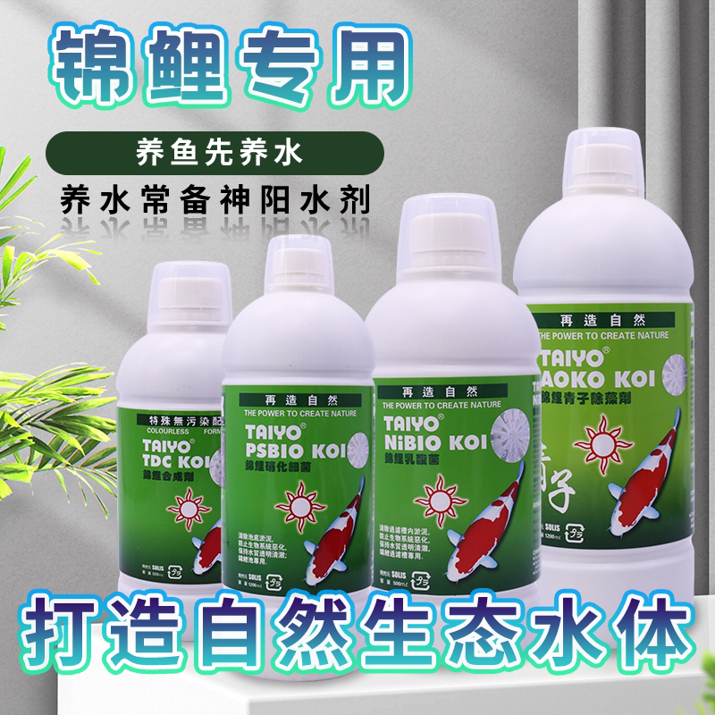 神阳鱼池硝化细菌除藻剂