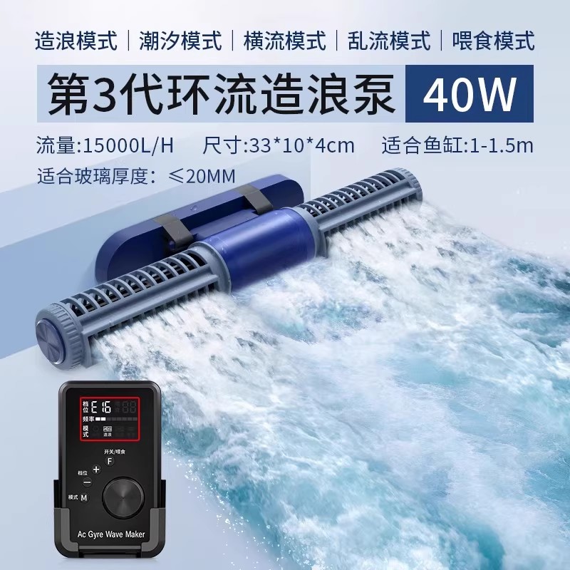 sqg造浪泵鱼缸环流泵超静音变频底部溪流缸冲浪水泵造浪器图片