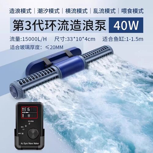 sqg造浪泵鱼缸环流泵超静音变频底部溪流缸冲浪水泵造浪器
