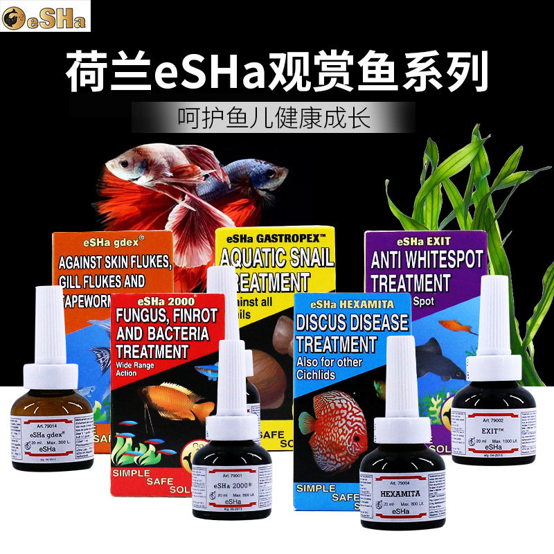 荷兰鱼医生Esha艾莎白点胡椒2000EXIT头洞除蜗螺观赏鱼水质处理剂