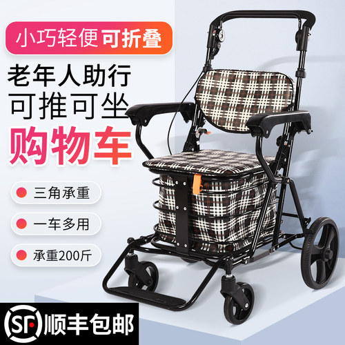 埃立娇推车碳钢折叠老年人大气