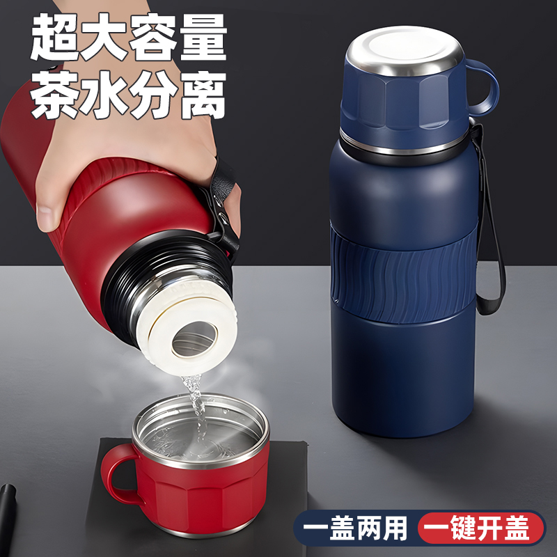 保温杯男款大容量茶水分离杯子
