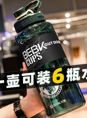 塑料水杯大容量男生户外运动健身太空杯子工地大号便携吨吨桶水壶