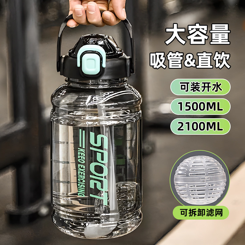 夏日户外大容量吨吨桶耐高温水杯
