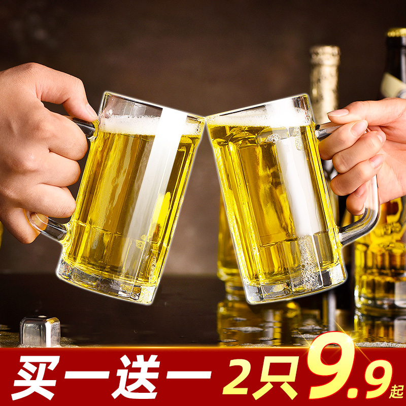 套装带把大容量扎啤喝水玻璃杯